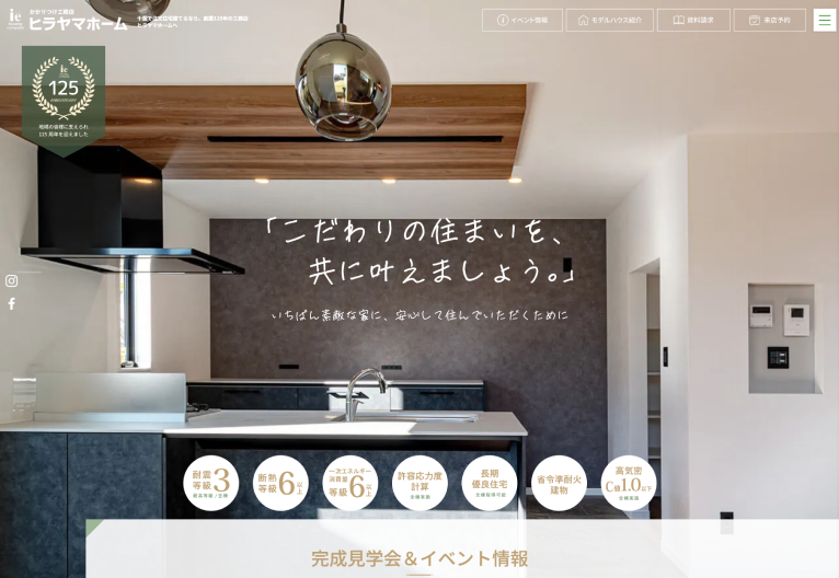 これまでのホームページ制作事例