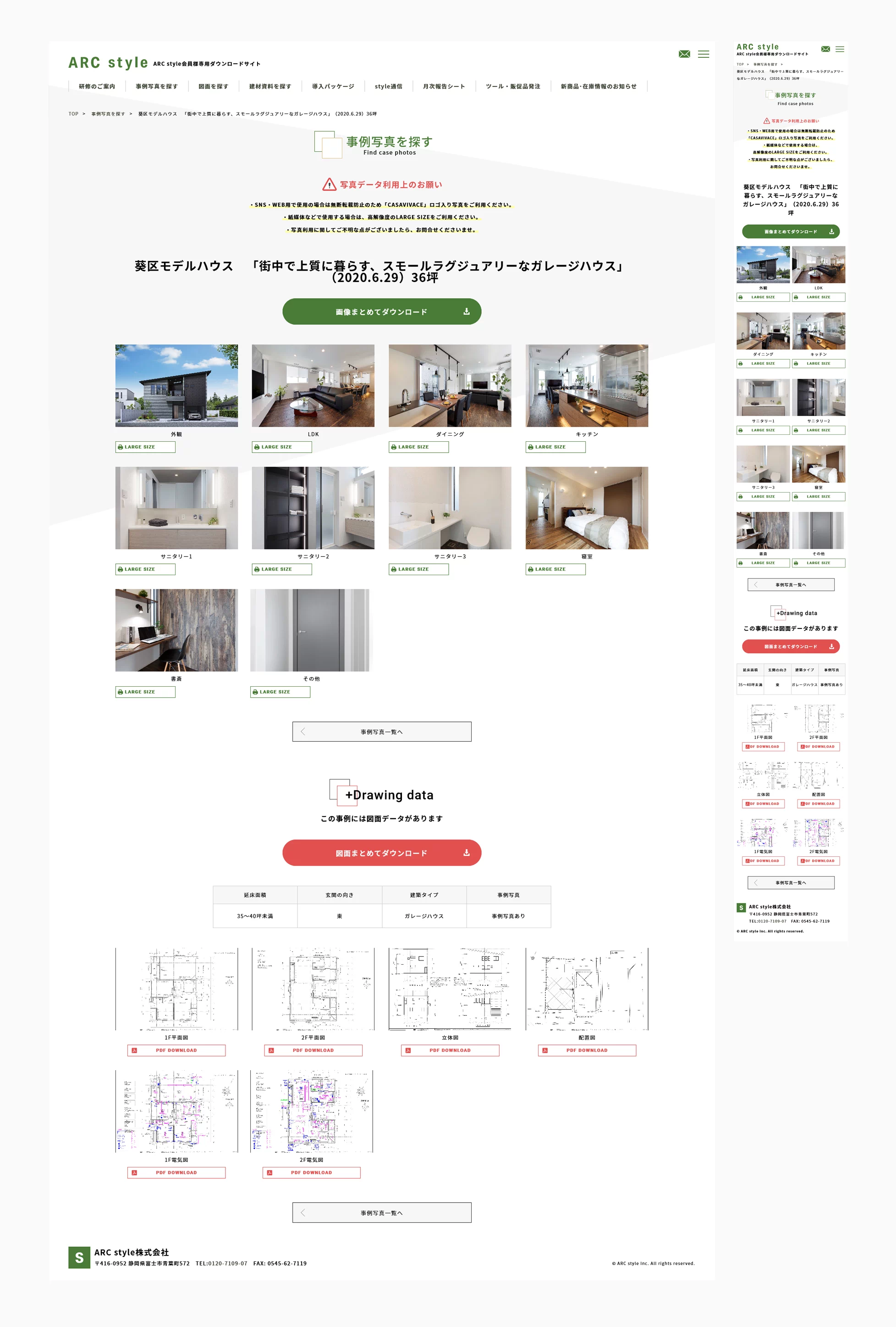 Web広告