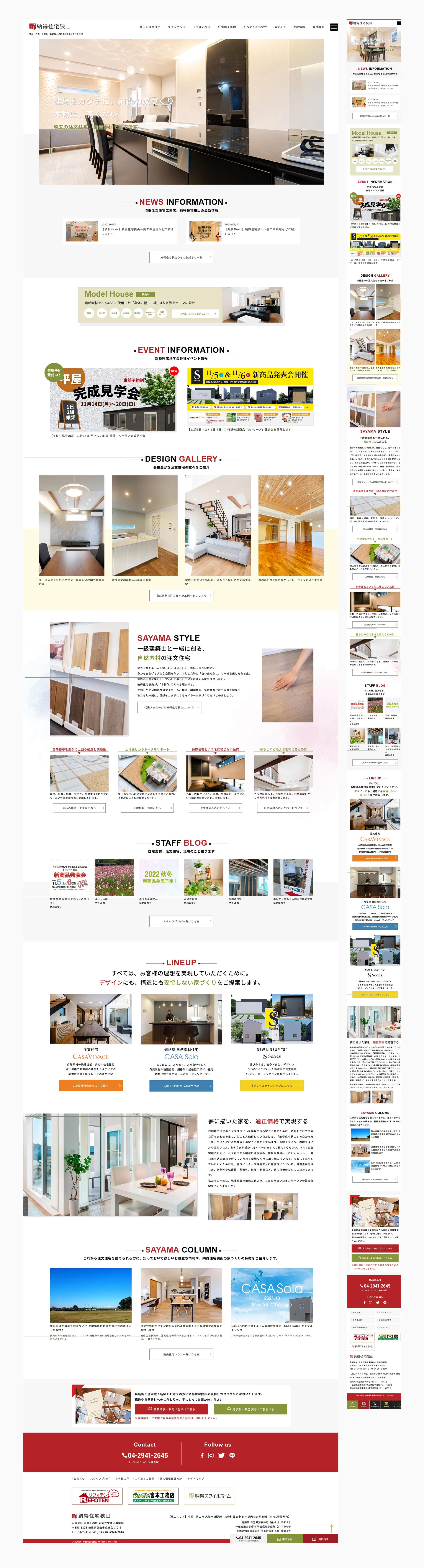 Webデザイン