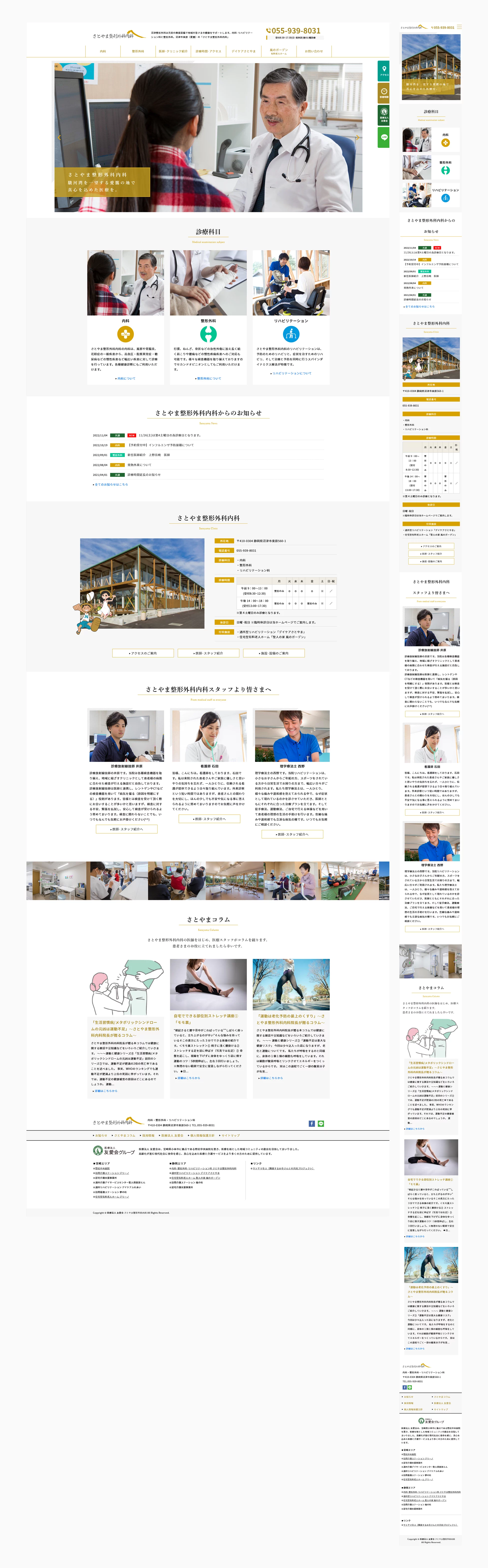 Webデザイン
