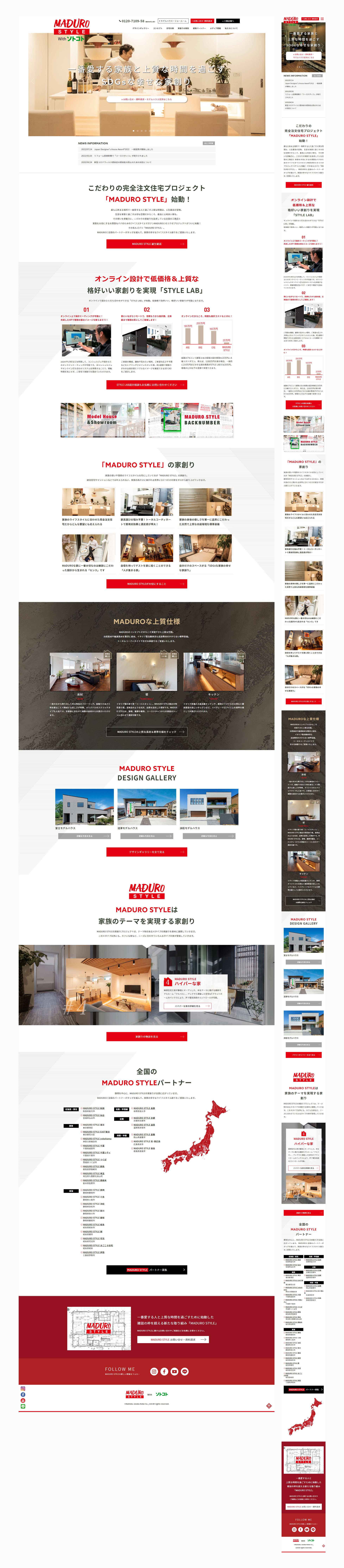 Webデザイン