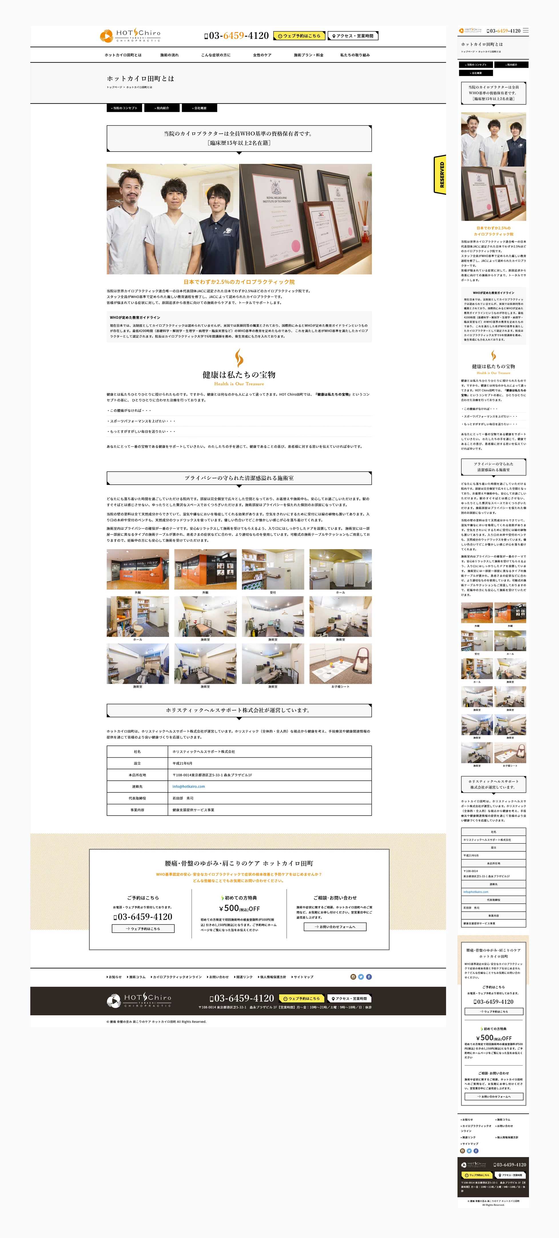 Webデザイン