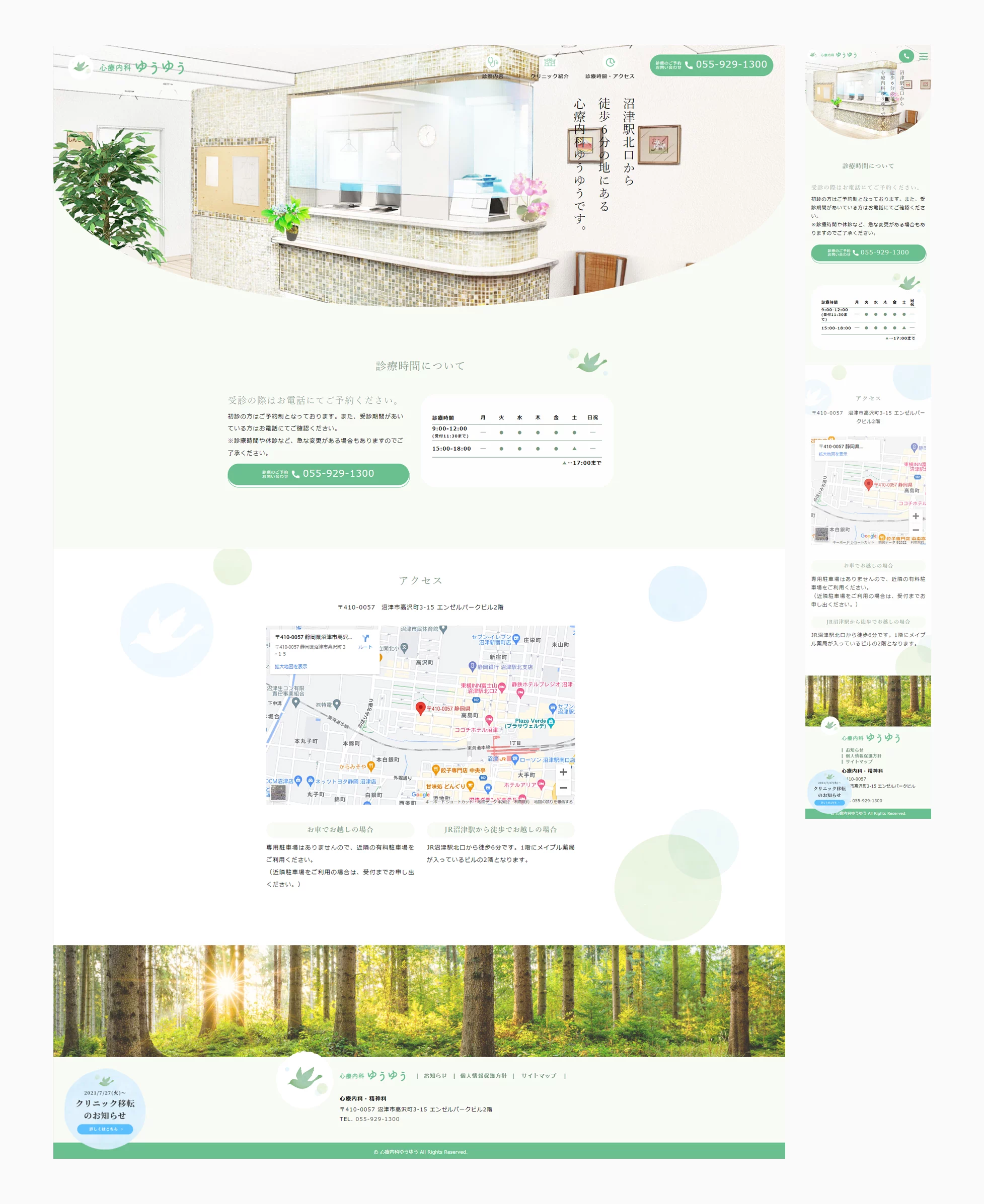 Webデザイン