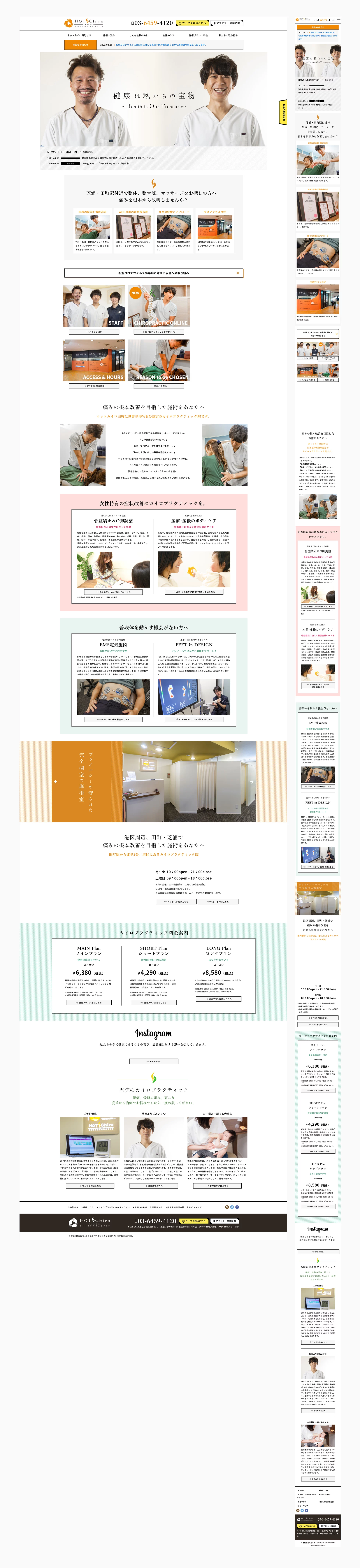 Webデザイン