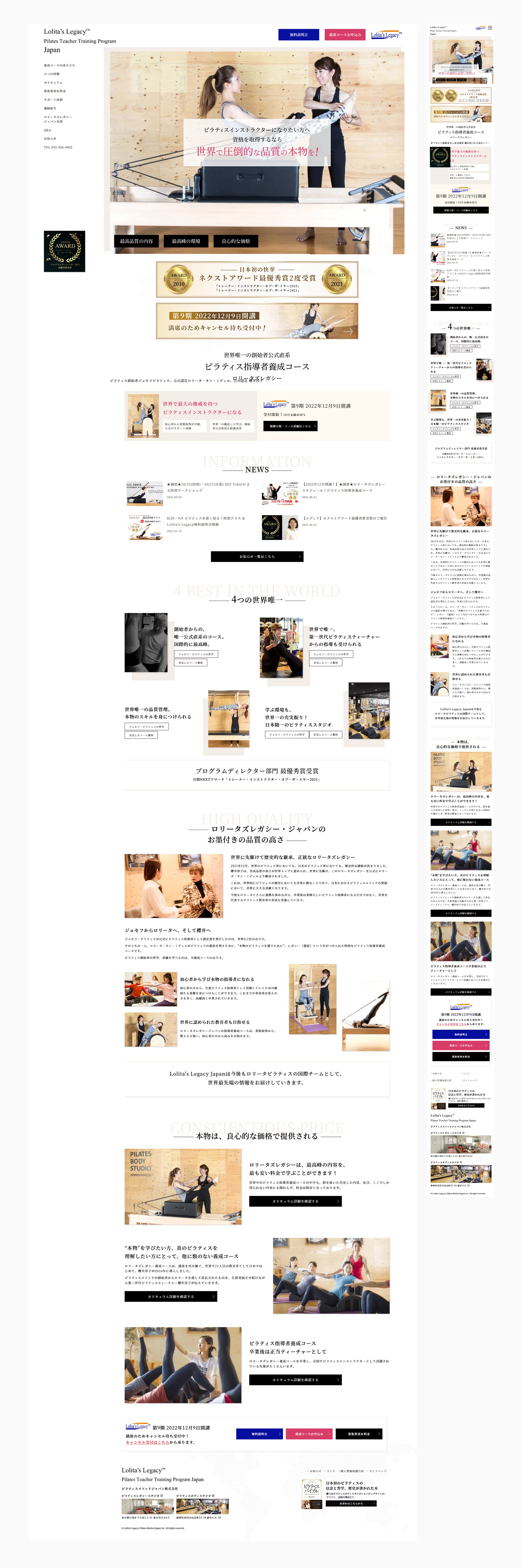 Webデザイン