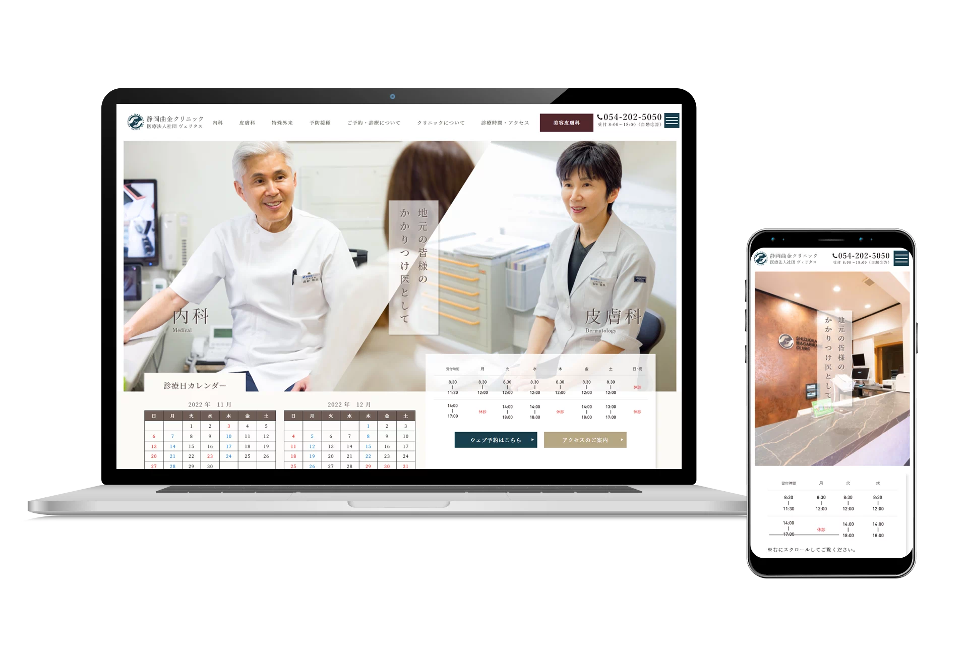 SHIZUOKA MAGARIKANE CLINIC