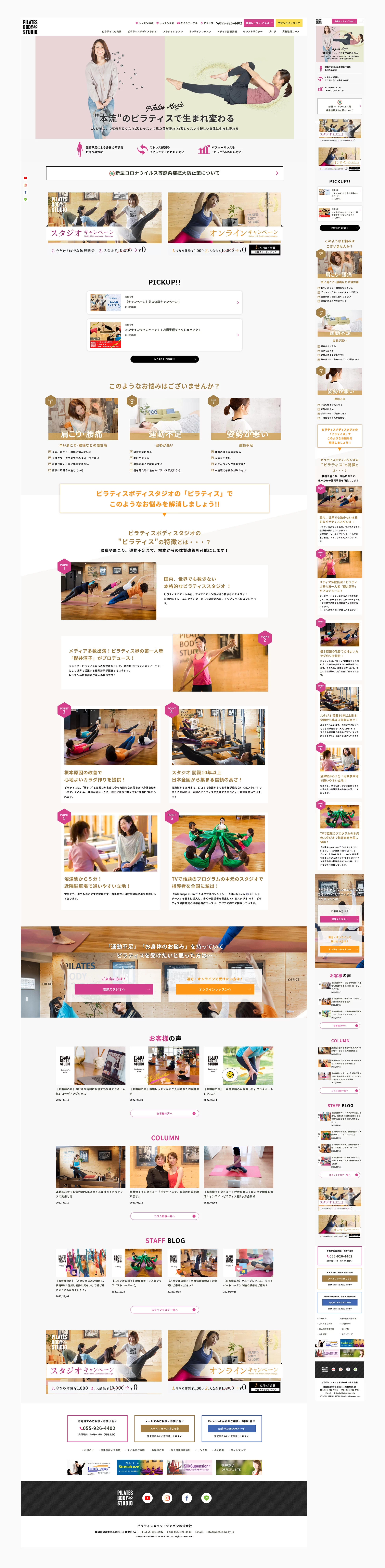Webデザイン