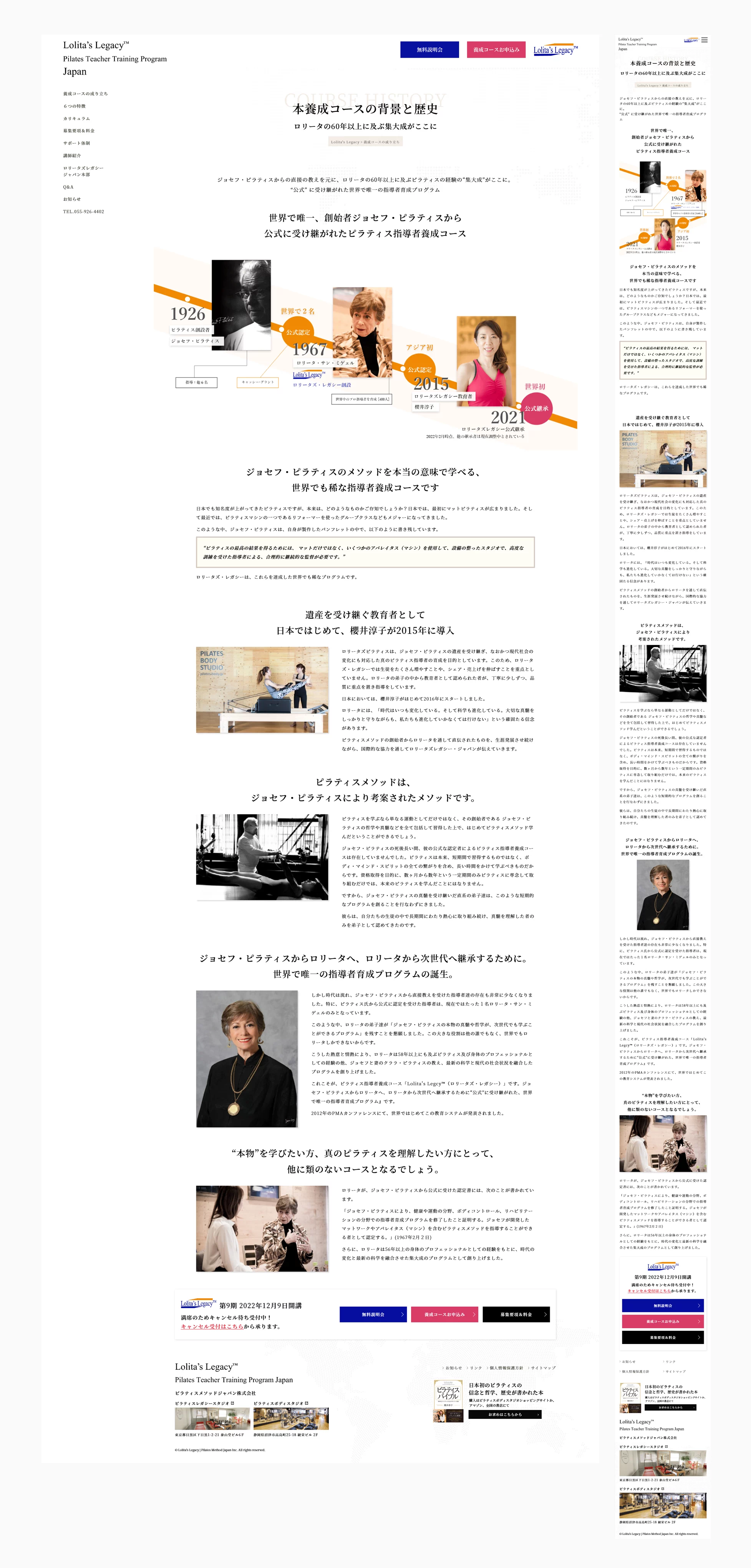 Webデザイン