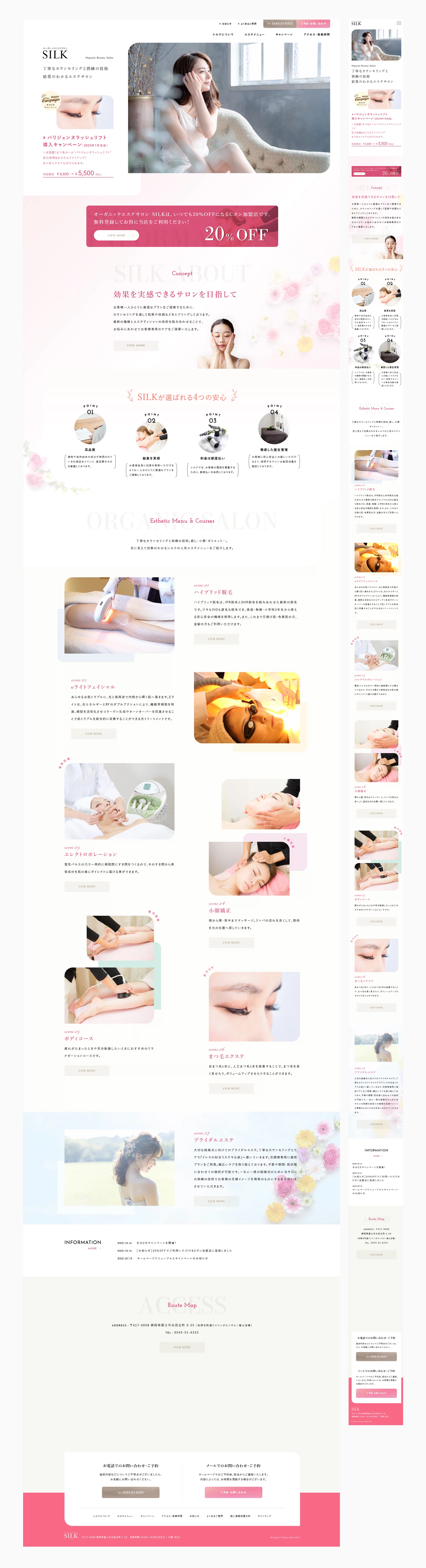 Webデザイン
