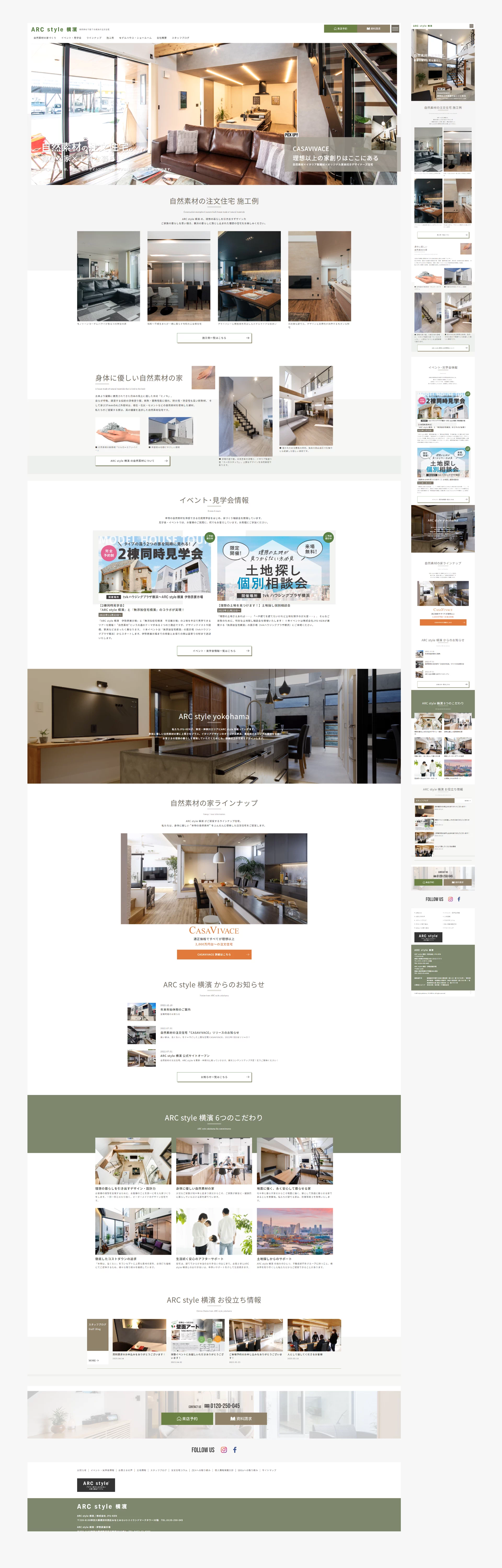 Webデザイン