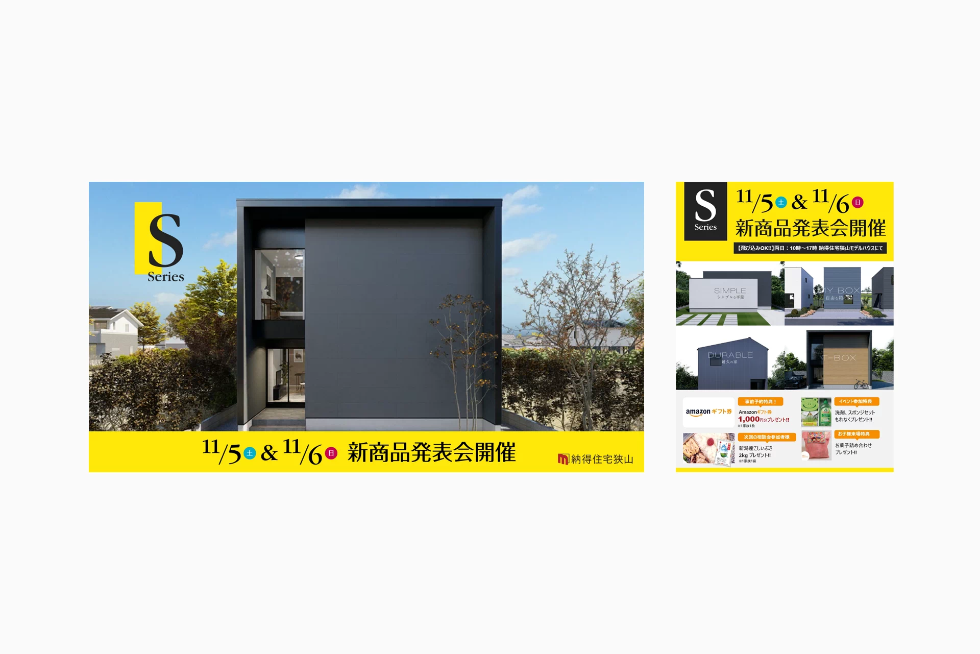 Web広告
