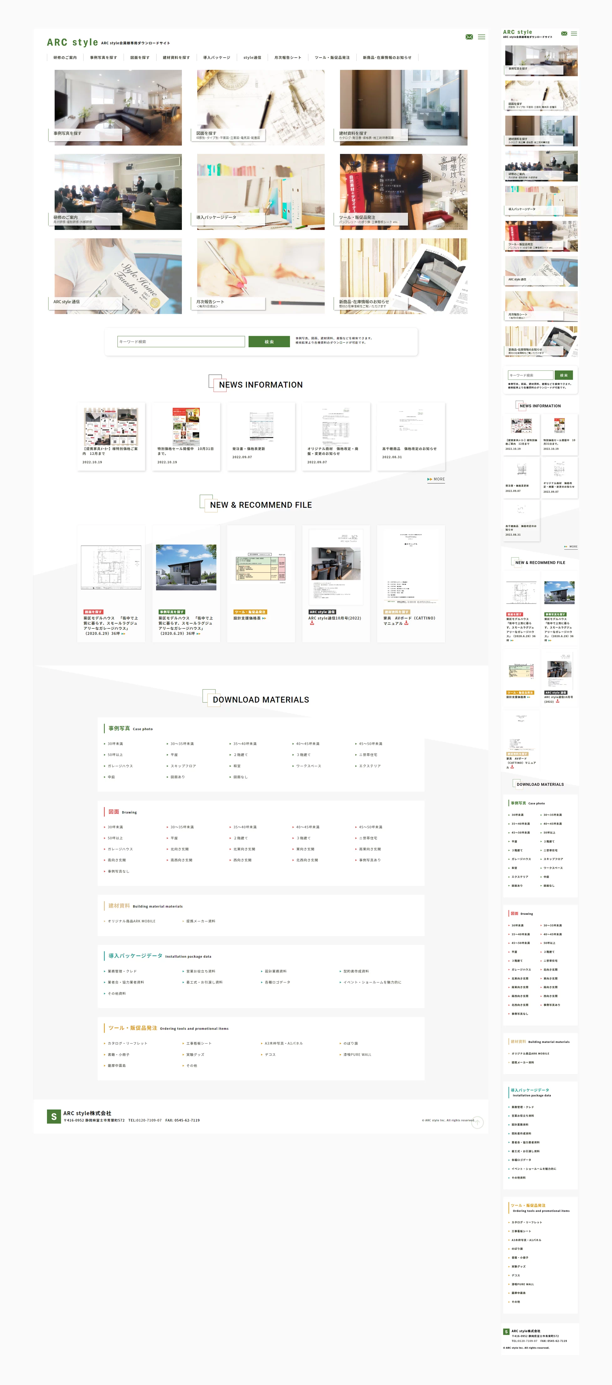 Webデザイン
