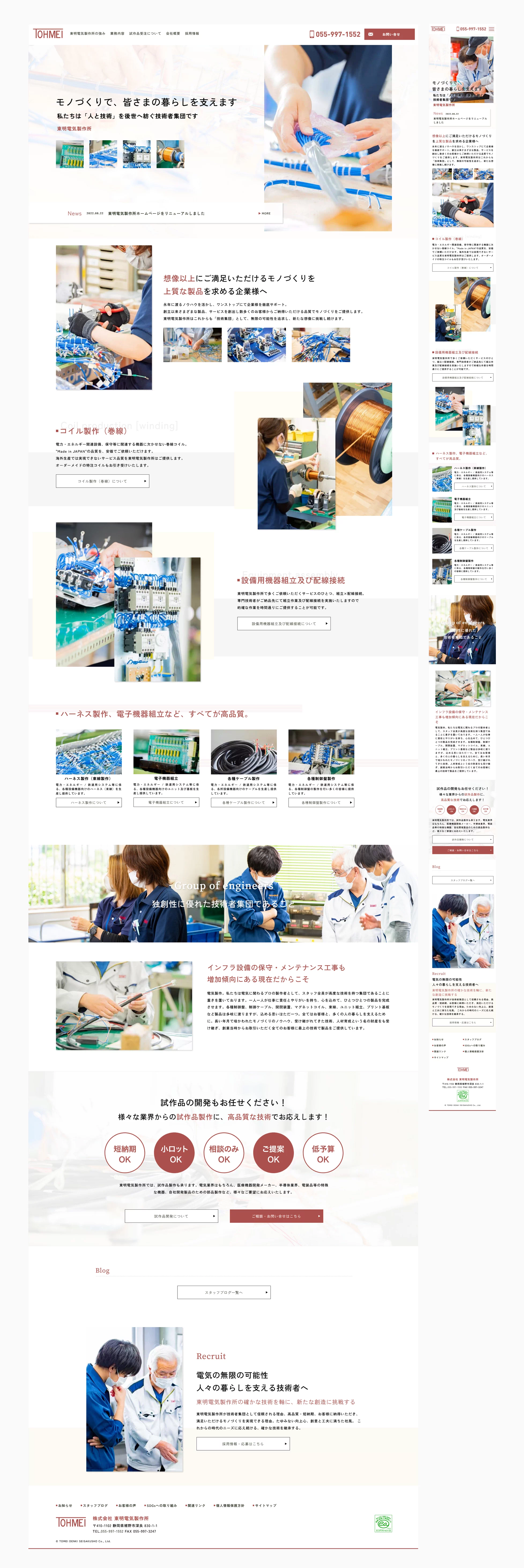 Webデザイン