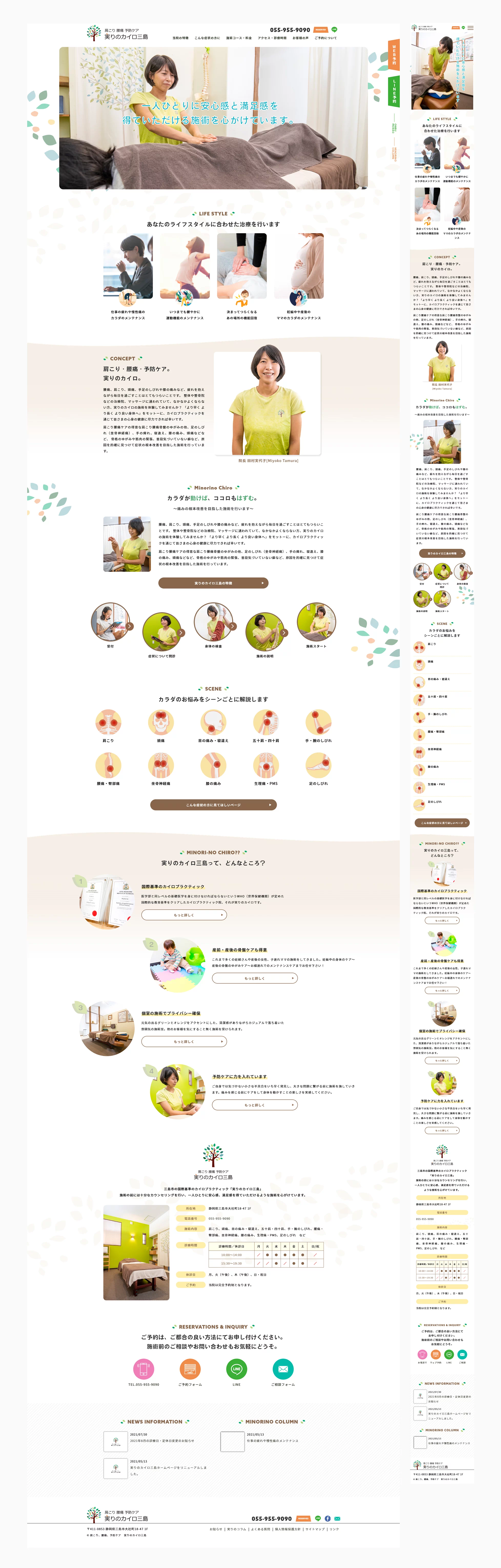 Webデザイン