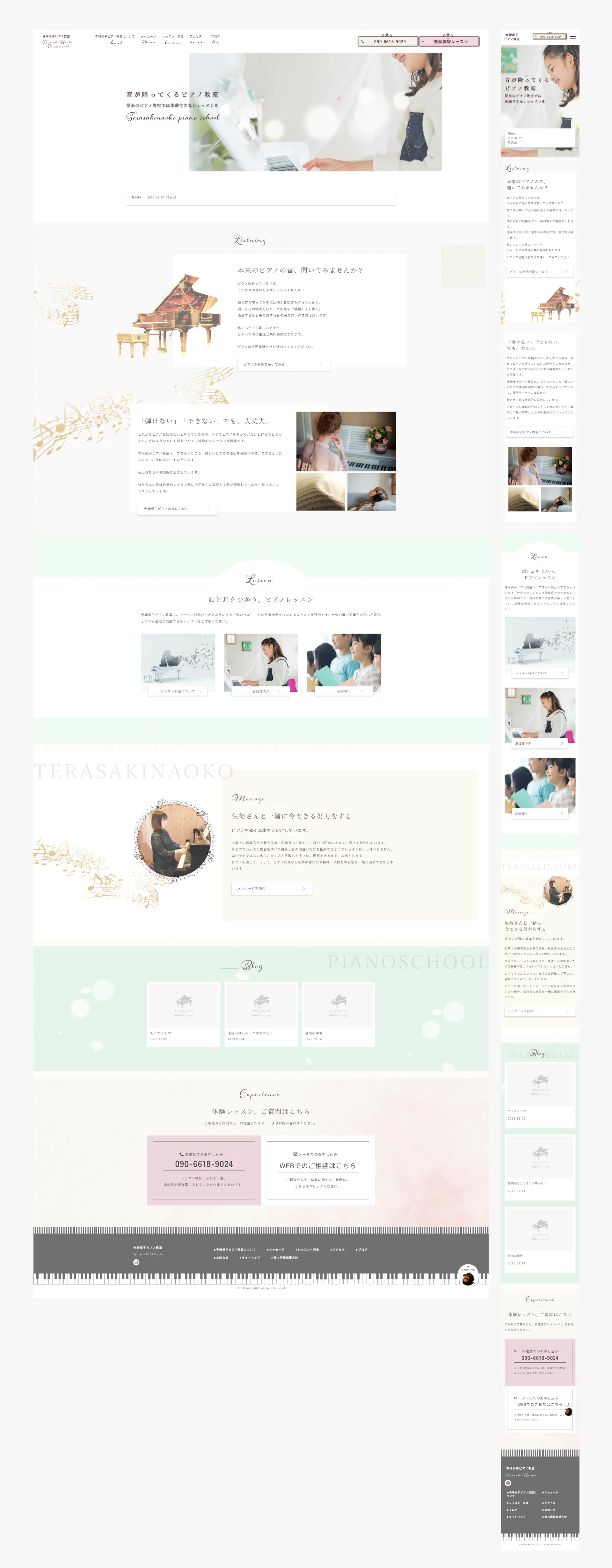 Webデザイン